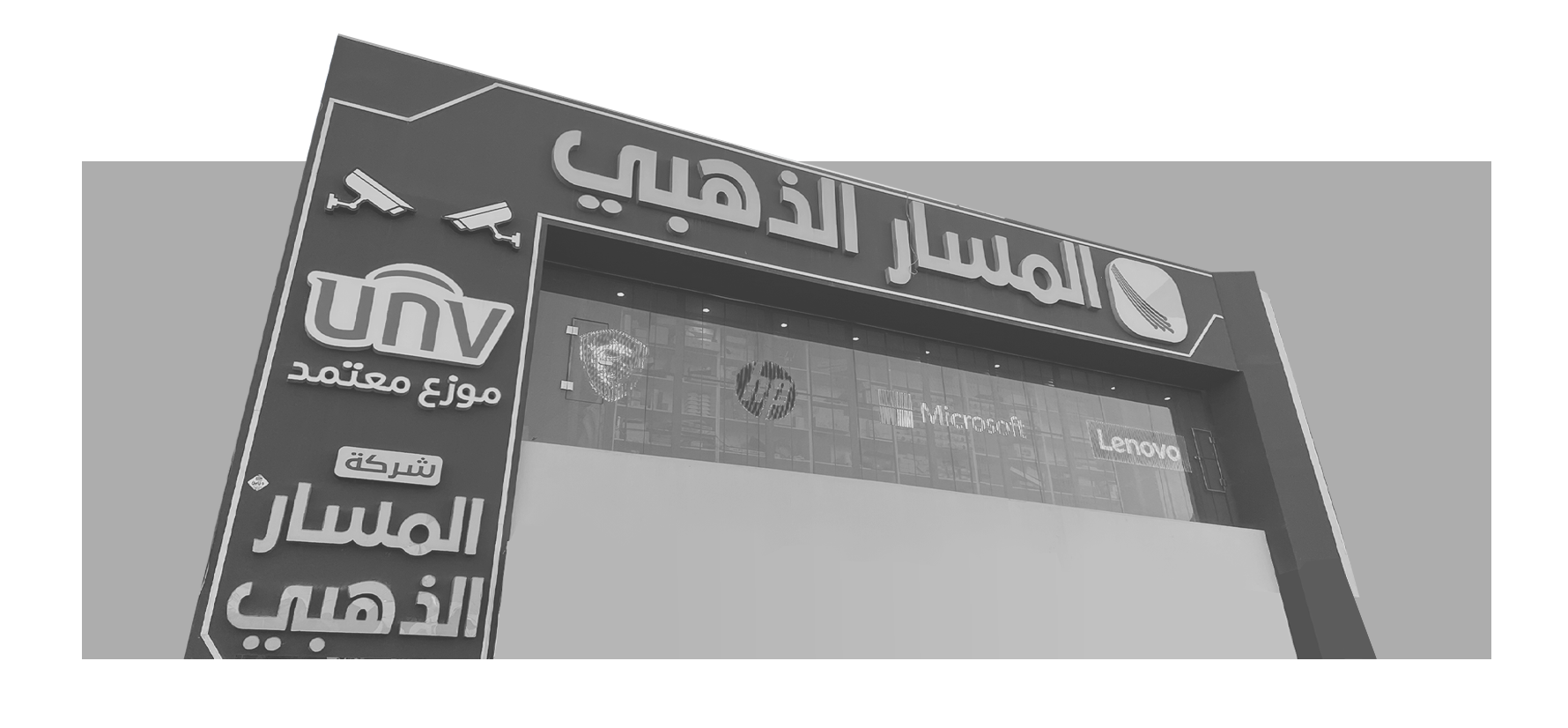 صورة الشركة